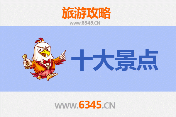 黔南罗甸旅游必去十大景点