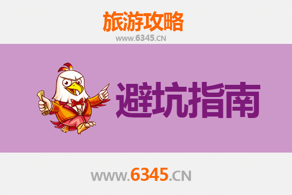 黔南罗甸旅游全攻略：资深博主亲授几大忠告与须知