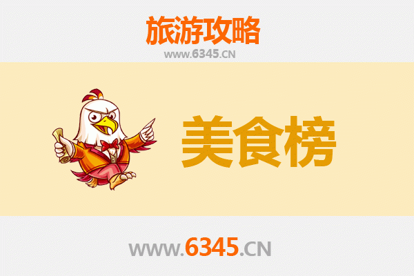 黔南罗甸美食排行榜前十名