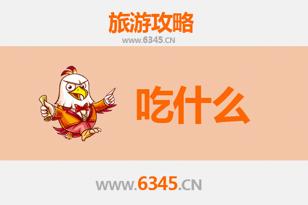 黔南罗甸美食必吃清单 | 舌尖上的布依族风味之旅