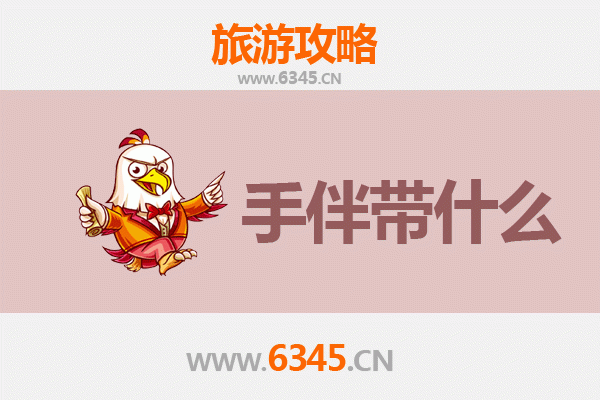 黔南罗甸至南澳岛深度旅游攻略及手信指南